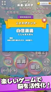 もじポップ：四字熟語と ことわざのパズル - Apps on Google Play Screenshot 5
